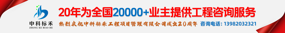 中科標禾
